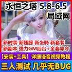 ̤֮5.8-6.5˫汾εһ  ³ʱװװ